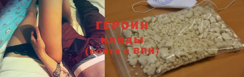 Героин Heroin  Беслан 