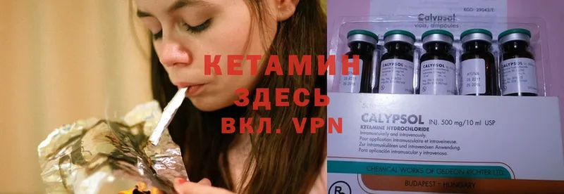 КЕТАМИН ketamine  Беслан 